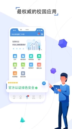 智慧教育新篇章 甬上云校手机版v6.8.1助力宁波教育数字化转型