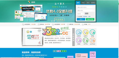 优教通客户端 v1.00.09.00官方版——开启智慧教育新篇章