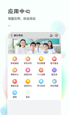 81教育App官方版 v5.0.00 智慧学习新体验，教育信息化再升级