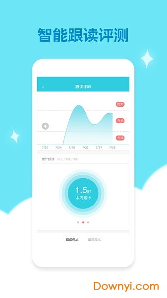机器岛早教手机版下载v1.5.5安卓版 助力孩子智慧成长的优质教育软件