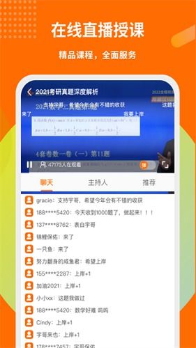 启航教育APP官方正版下载与使用指南