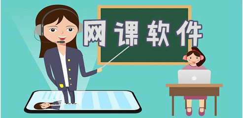 数字化学习的新纪元 网课与教育软件的崛起