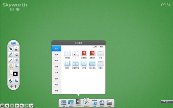 创维白板软件官方版v6.1.3.3 智慧教育的得力助手