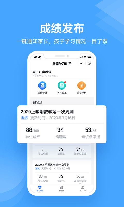 极课教师助手APP评测 教学高效管理工具的全维度解析
