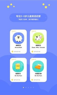 有道少儿英语教育软件 1.0.0.0 安卓版